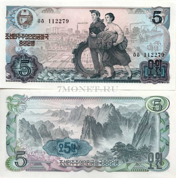 бона Северная Корея КНДР 5 вон 1978 год синяя цифра