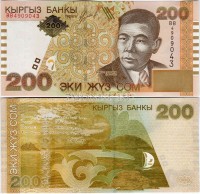 бона Кыргызстан 200 сом 2004 год Алыкул Осмонов