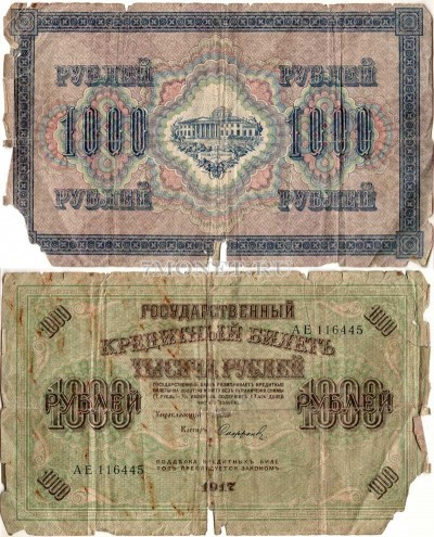 бона 1000 рублей 1917 год Шипов, Советское правительство, Состояние: очень пл...