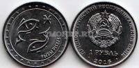 монета Приднестровье 1 рубль 2016 год Рыбы