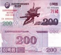 бона Северная Корея КНДР 200 вон 2008 (2018) год 70 лет Демократической Республики Корея