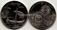 монета Украина 5 гривен 2010 год Казацкая лодка "Чайка"