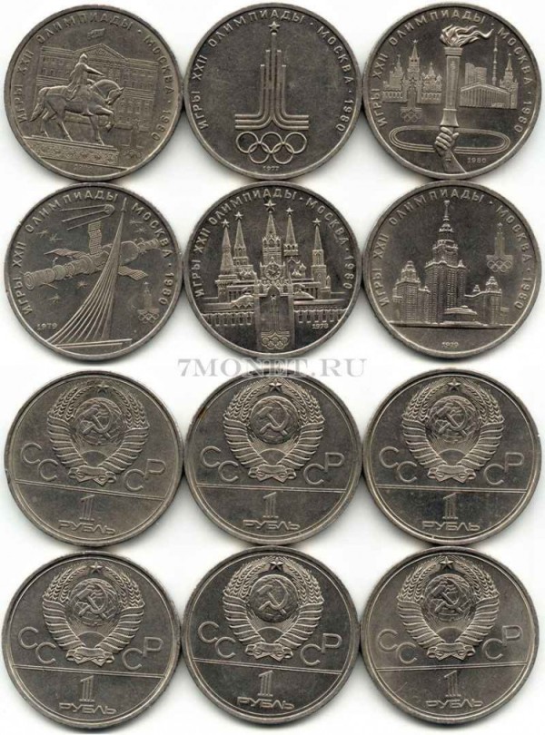 олимпиада в Москве набор из 6-ти монет 1980 год