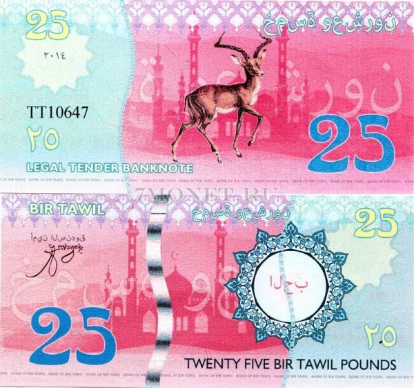 бона Бир-Тавиль 25 фунтов 2014 год