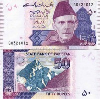бона Пакистан 50 рупий 2008-10 год