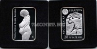 монета Республика Беларусь 20 рублей 2011 год Палеолитическая Венера  PROOF
