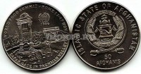 монета Афганистан 50 афгани 1996 год FAO