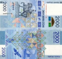 бона Кыргызстан 2000 сом 2000 год