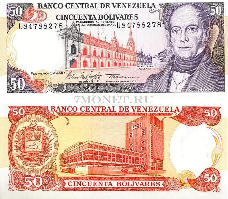 бона Венесуэла 50 боливаров 1998 год
