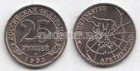 монета Шпицберген 25 рублей 1993 год