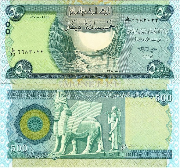 бона Ирак 500 динаров 2018 год