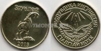 монета Ингушетия 3 рубля 2013 год Архар