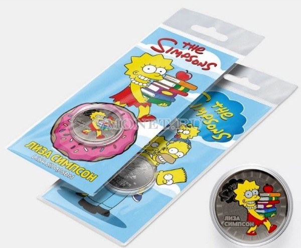монета 25 рублей - The Simpson's, Лиза Симпсон, цветная, неофициальный выпуск в открытке