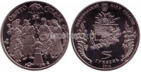монета Украина 5 гривен 2010 год Спас