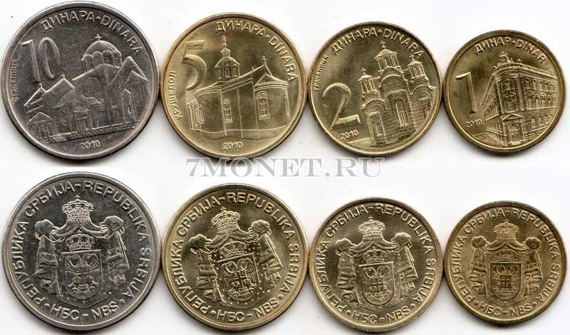 Сербия набор из 4-х монет 2010 год