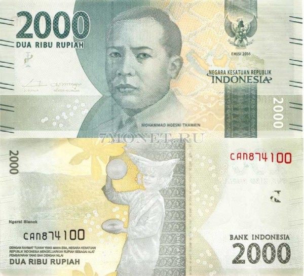 бона Индонезия 2000 рупий 2016 год серия "Народные танцы"