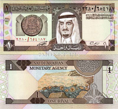 бона Саудовская Аравия 1 риал 1984 год