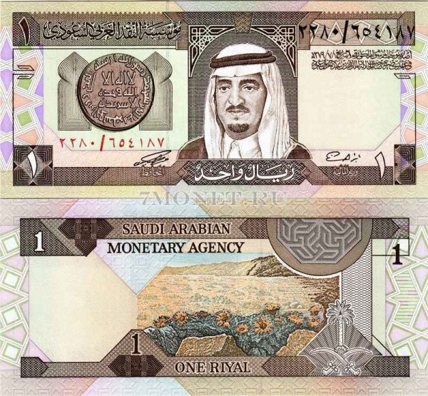 бона Саудовская Аравия 1 риал 1984 год