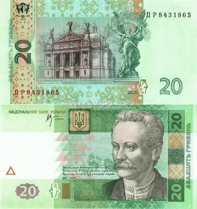 бона Украина 20 гривен 2003-2011 год