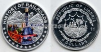 монета Либерия 5 долларов 2011 год серия "История железных дорог" -  "Адлер"