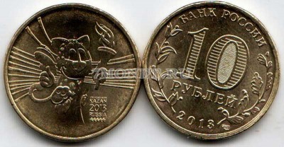монета 10 рублей 2013 год талисман XXVII Всемирной летней Универсиады 2013 го...