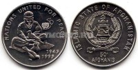 монета Афганистан 50 афгани 1995 год 50 лет ООН