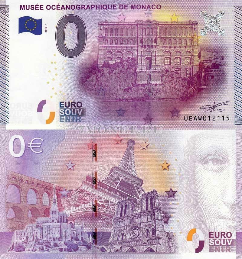 0 евро 2015 год сувенирная банкнота. Океанографический музей Монако