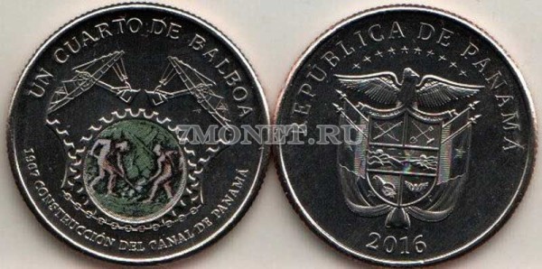 монета Панама 1/4 бальбоа 2016 год 100 лет строительству Панамского канала - рабочие