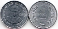 Монета Индия 5 рупий 2006 год Нараяна Гурудев
