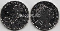 монета Остров Вознесения 2 фунта 2012 год жизнь королевы Елизаветы II