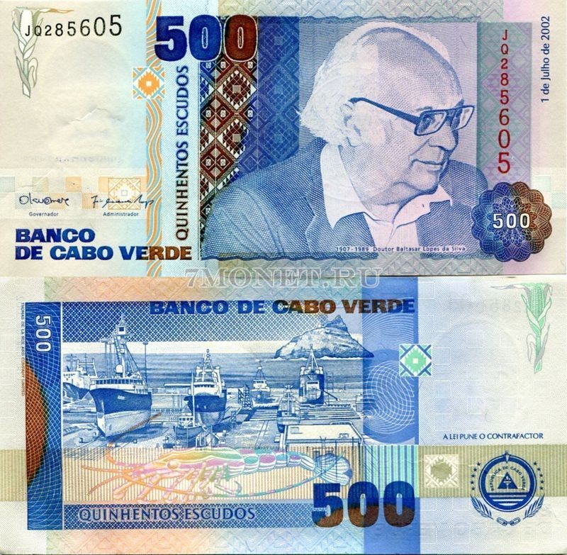 бона Кабо Верде 500 эскудо 1992 - 2002 год