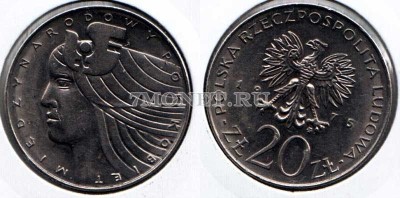 монета Польша 20 злотых 1975 год Международный год женщин  (резолюция ООН 301...