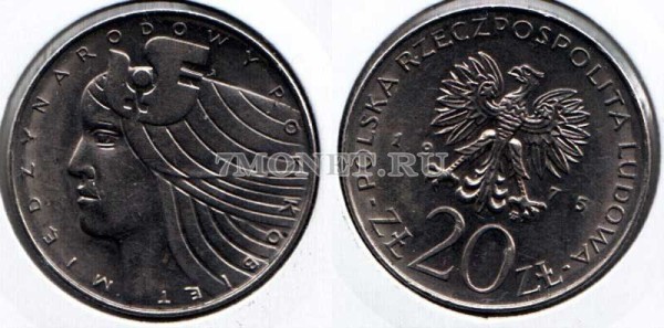 монета Польша 20 злотых 1975 год Международный год женщин  (резолюция ООН 3010 (XXVII)