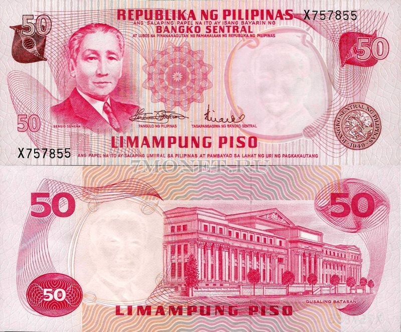бона Филиппины 50 песо 1970 год