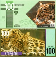 сувенирная банкнота 100 рублей 2015 год серия "Красная книга" - дальневосточный (амурский) леопард