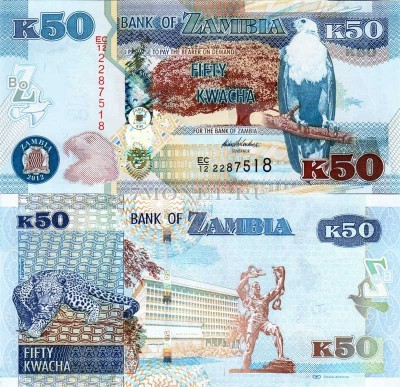 бона Замбия 50 квача 2012 год