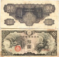 бона Китай (Японская оккупация) 10 йен 1940 год