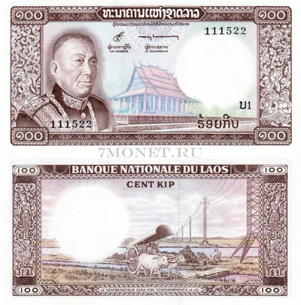 бона Лаос 100 кипов 1974 год