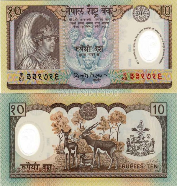 бона Непал 10 рупий 2002 год вступление на престол короля Гьянендра пластик