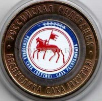 монета 10 рублей 2006 год республика Саха. Цветная эмаль. Неофициальный выпуск