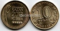 монета 10 рублей 2013 год эмблема XXVII Всемирной летней Универсиады 2013 года в г. Казани