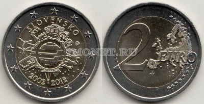 монета Словакия 2 евро 2012 год  10-летие наличному обращению евро