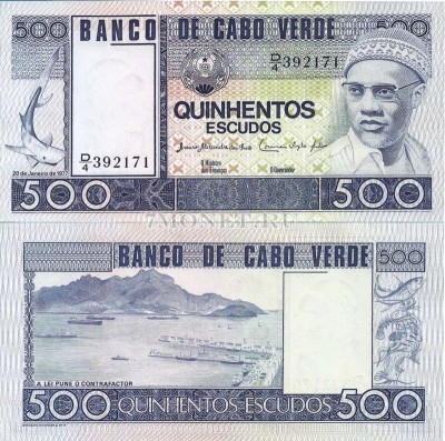 бона Кабо Верде 500 эскудо 1977 год Порт Минделу