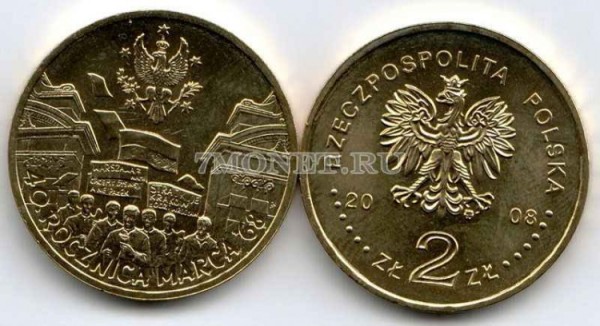 Польша 2 злотых 2008 год  40th Anniversary “Rocznica”  March