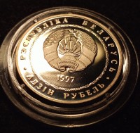 монета Республика Беларусь  1 рубль 1997 год День независимости PROOF