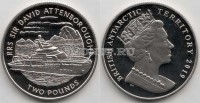 монета Британские антарктические территории 2 фунта 2019 год Британское научно-исследовательское судно Дэвид Аттенборо