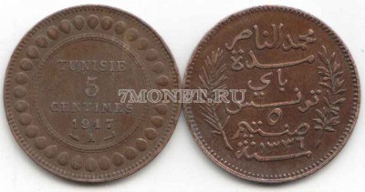монета Тунис 5 сантимов 1917А год Мухаммед Аль-Назир