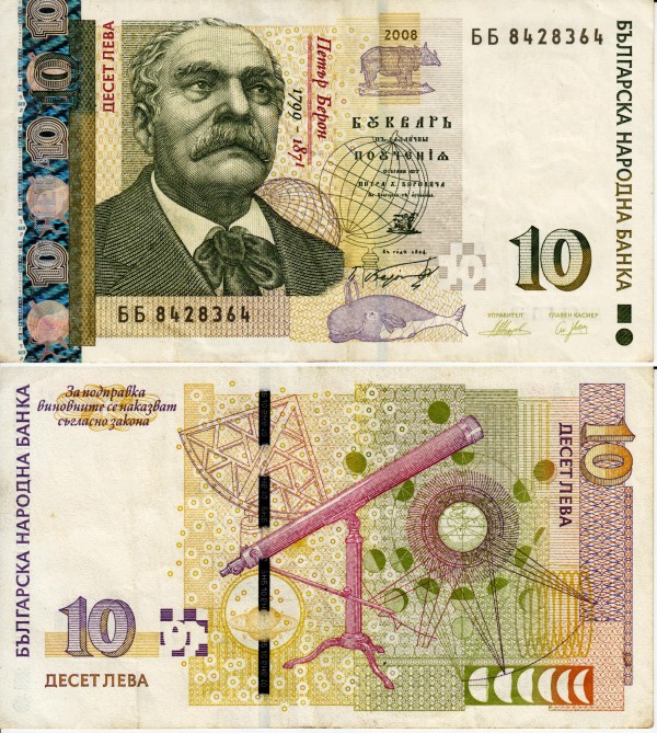 бона Болгария 10 левов 2008 год