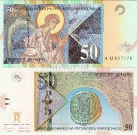 бона Македония 50 динар 1996 год