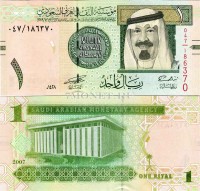 бона Саудовская Аравия 1 риал 2007-09 год